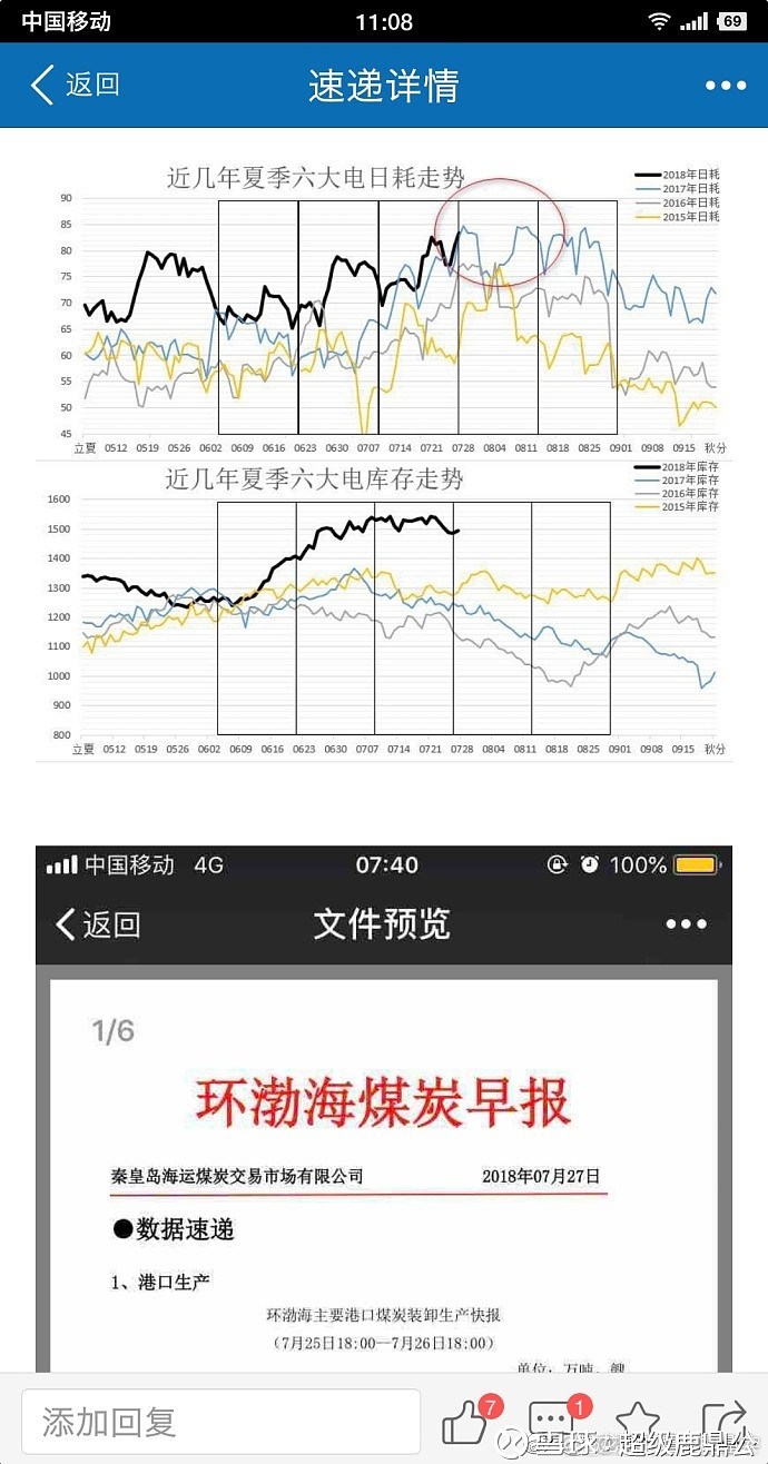 2018-07-27 原帖配图 6