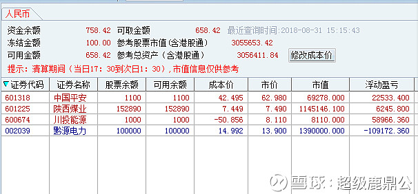 2018-08-31 原帖配图 4