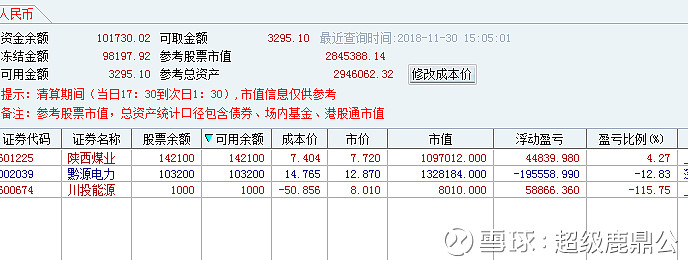 2018-11-30 原帖配图 5