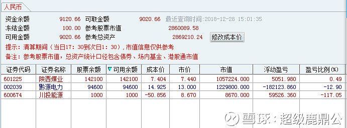 2018-12-28 原帖配图 10