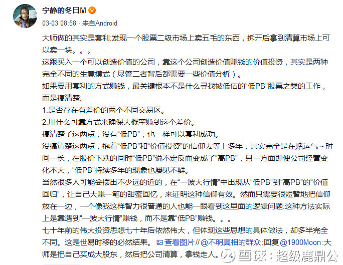 2019-03-13 原帖配图 2