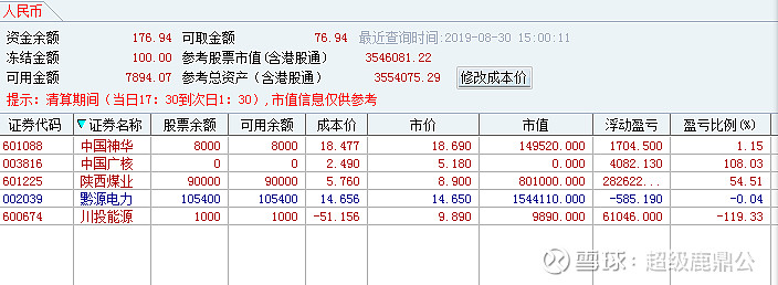 2019-08-30 原帖配图 13
