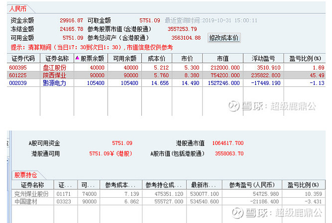 2019-11-29 原帖配图 8