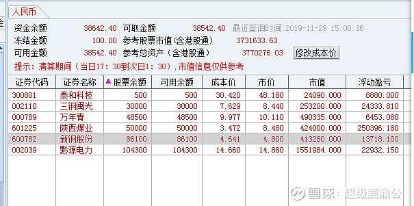 2019-11-29 原帖配图 10
