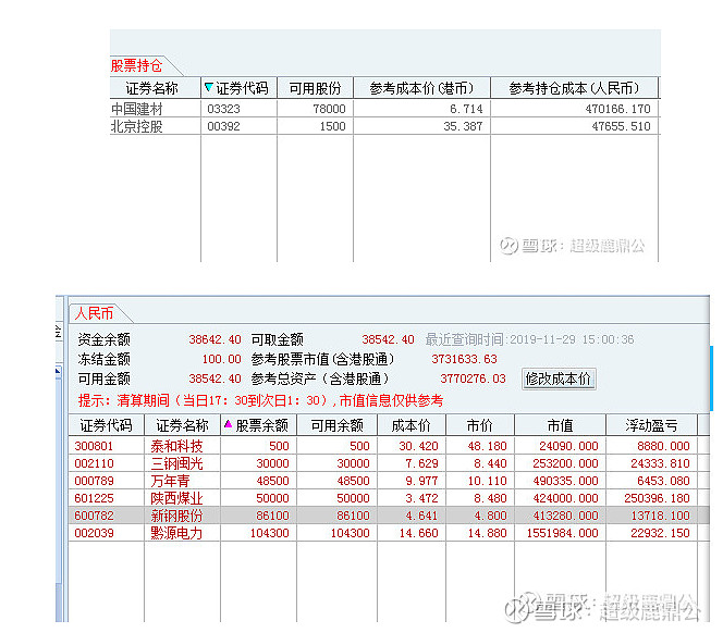 2019-12-31 原帖配图 15