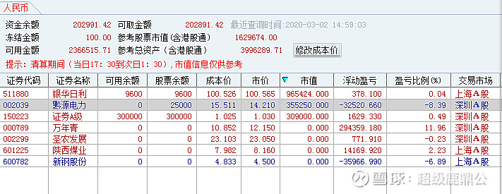2020-03-02 原帖配图 3