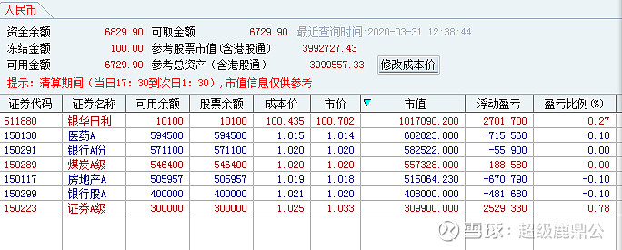 2020-03-31 原帖配图 4