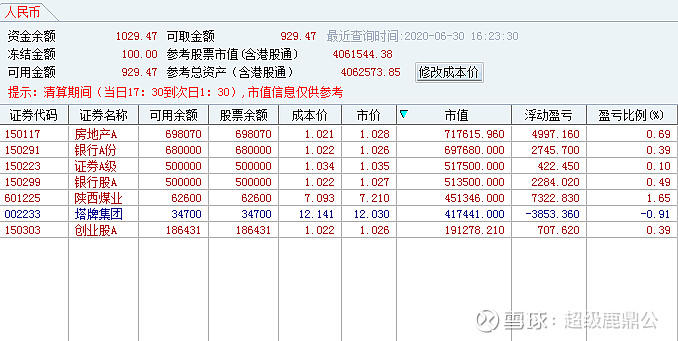 2020-06-30 原帖配图 6