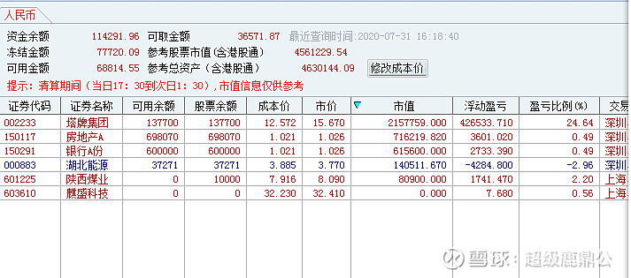 2020-07-31 原帖配图 7