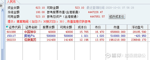 2020-10-01 原帖配图 6