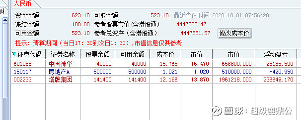 2020-10-30 原帖配图 5