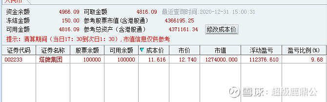 2020-12-31 原帖配图 6