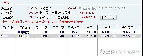 2021-02-26 原帖配图 9