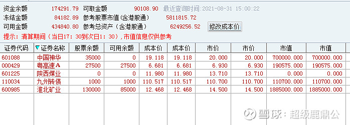 2021-08-31 原帖配图 12