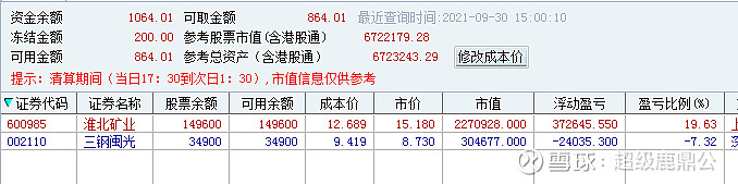 2021-09-30 原帖配图 8