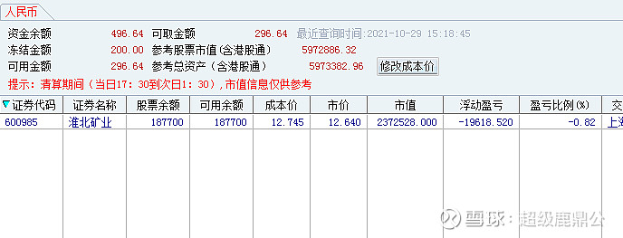 2021-10-29 原帖配图 8