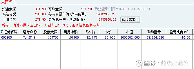2021-11-30 原帖配图 9