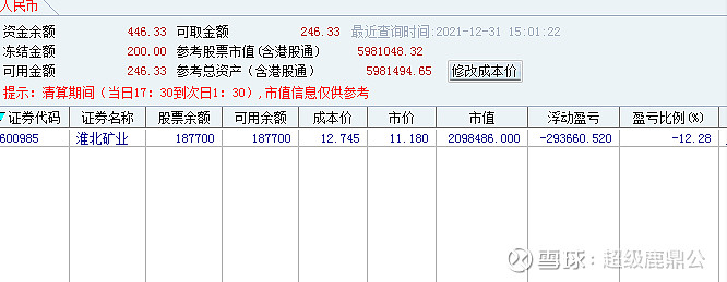 2021-12-31 原帖配图 10