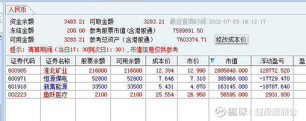 2022-07-29 原帖配图 7