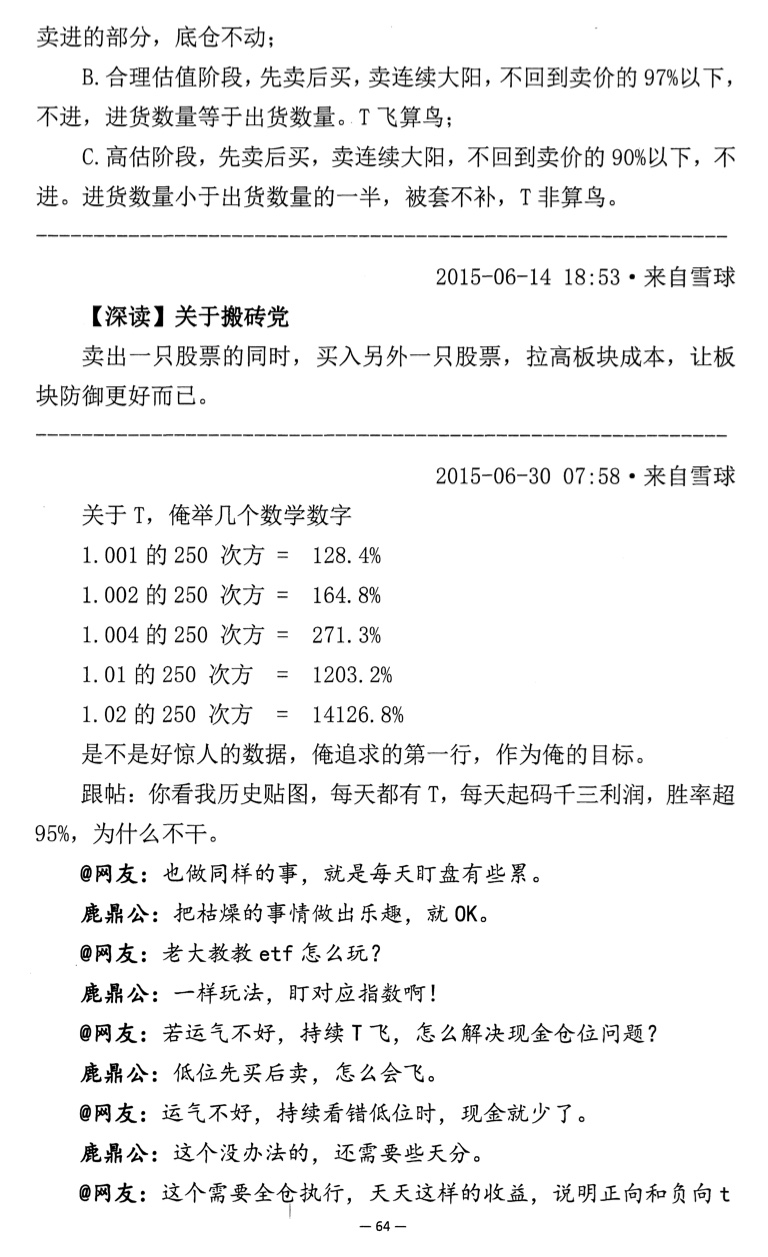 2015-06-30 原帖配图 2
